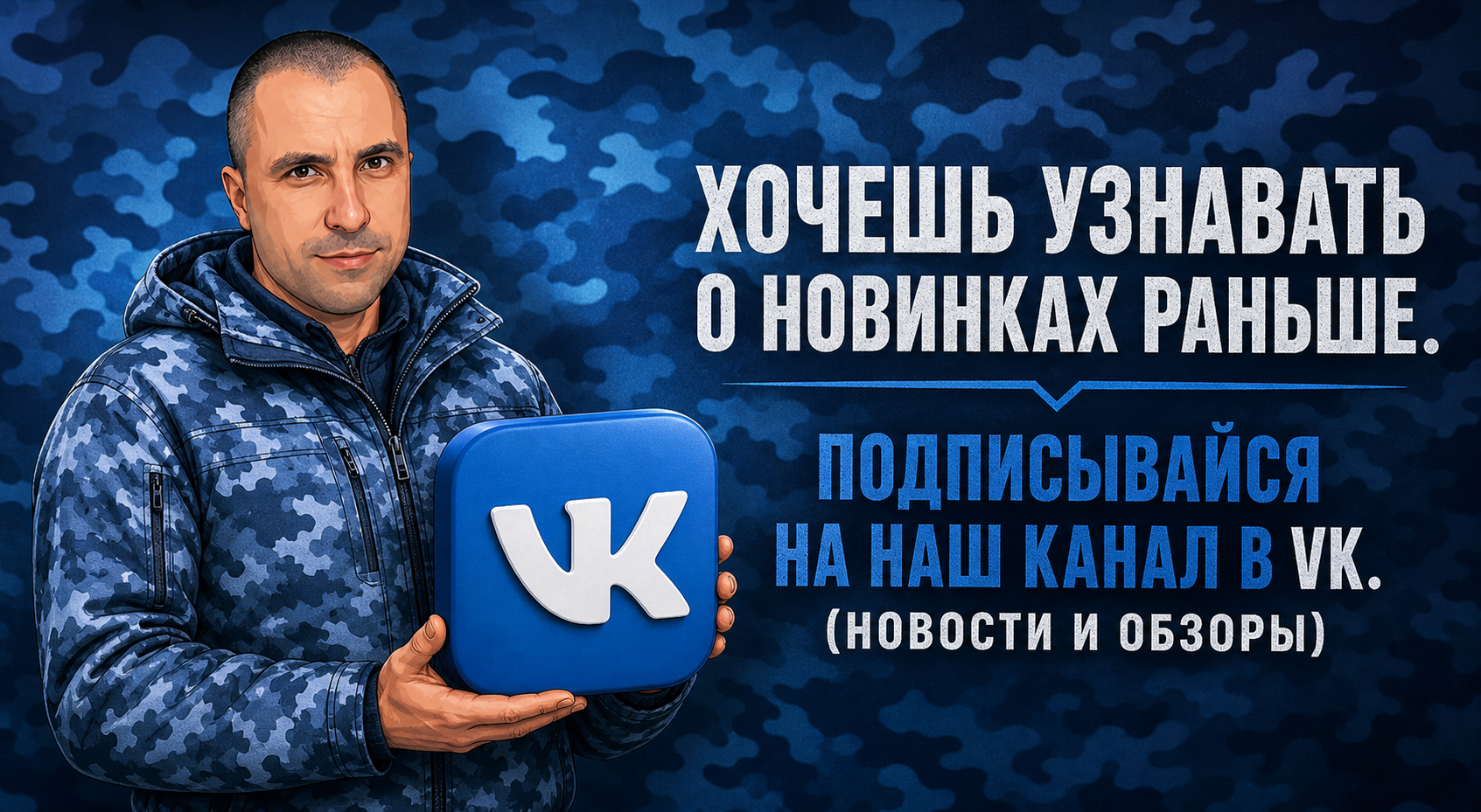 �� ������ � VK!